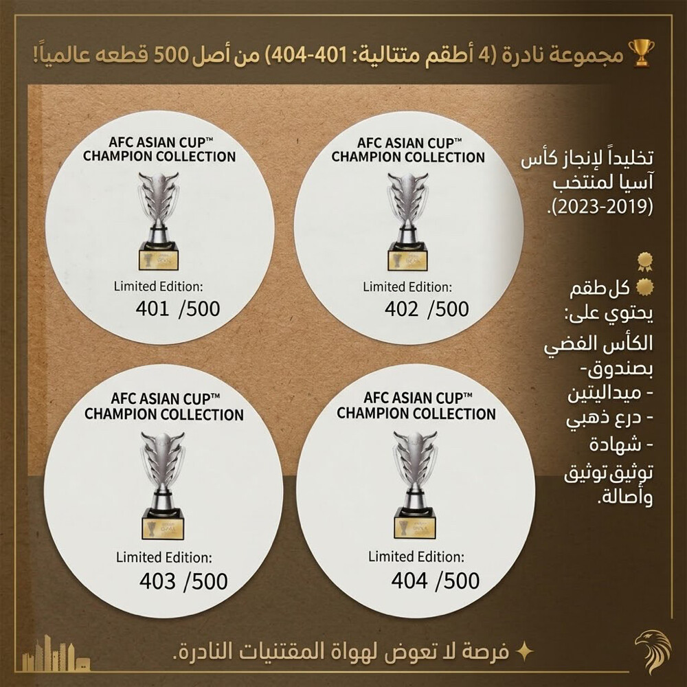 4 Qatar Asian Champions Trophies - 1