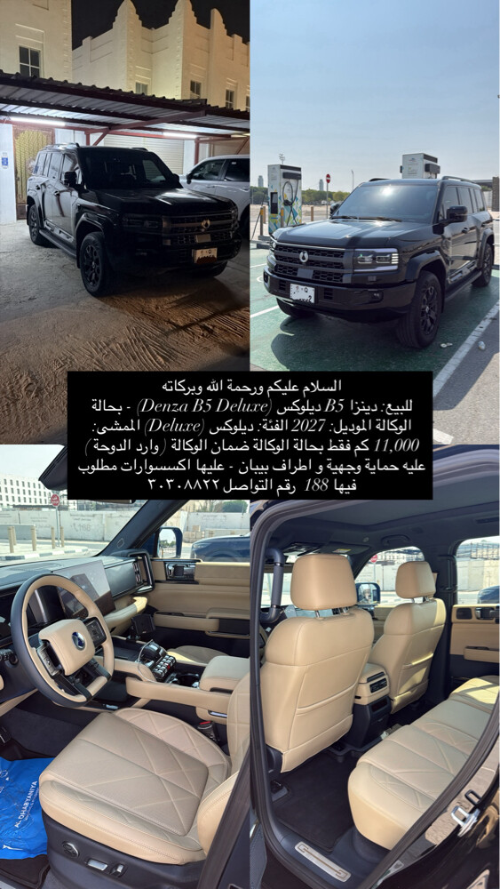للبيع دينز 5 - 5