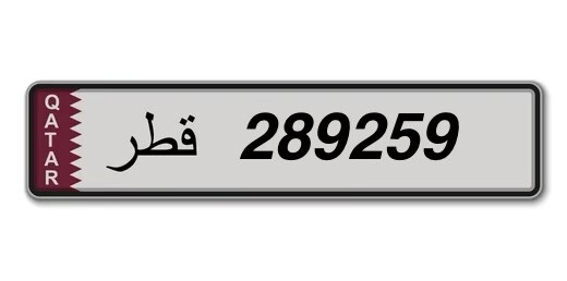 Private 6 Digit plate - 1