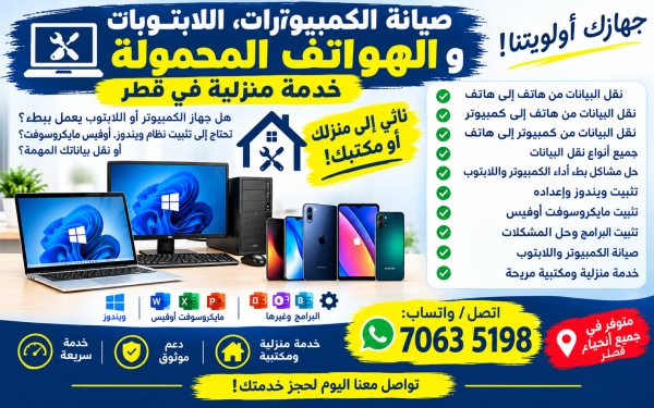COMPUTER, LAPTOP & MOBILE REPAIR - 2
