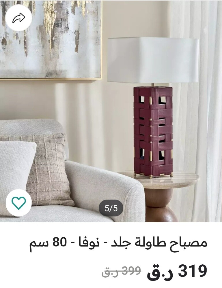 table lamp - 2