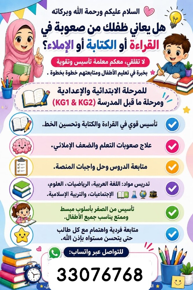 معلمة تأسيس - 1