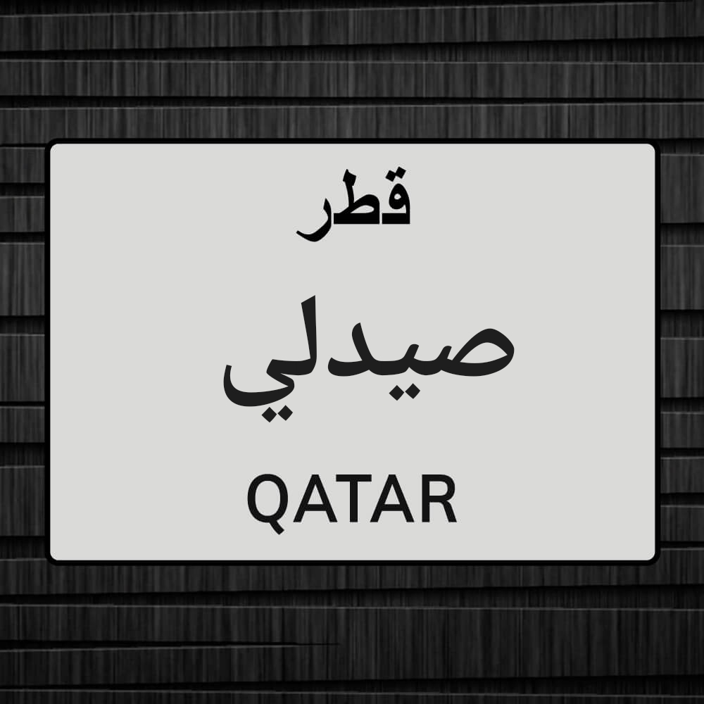 صيدلي مقيم - 1
