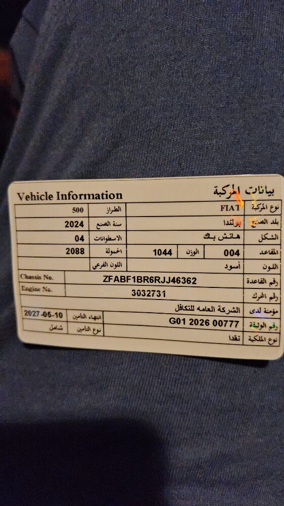 فيات - 5
