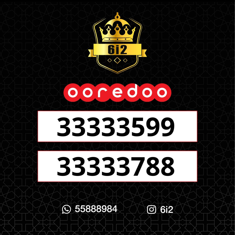 رقمين __ 3333788 و 33333599 - 2