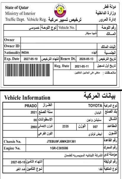 Toyota Land Cruiser Prado for Sale - 7