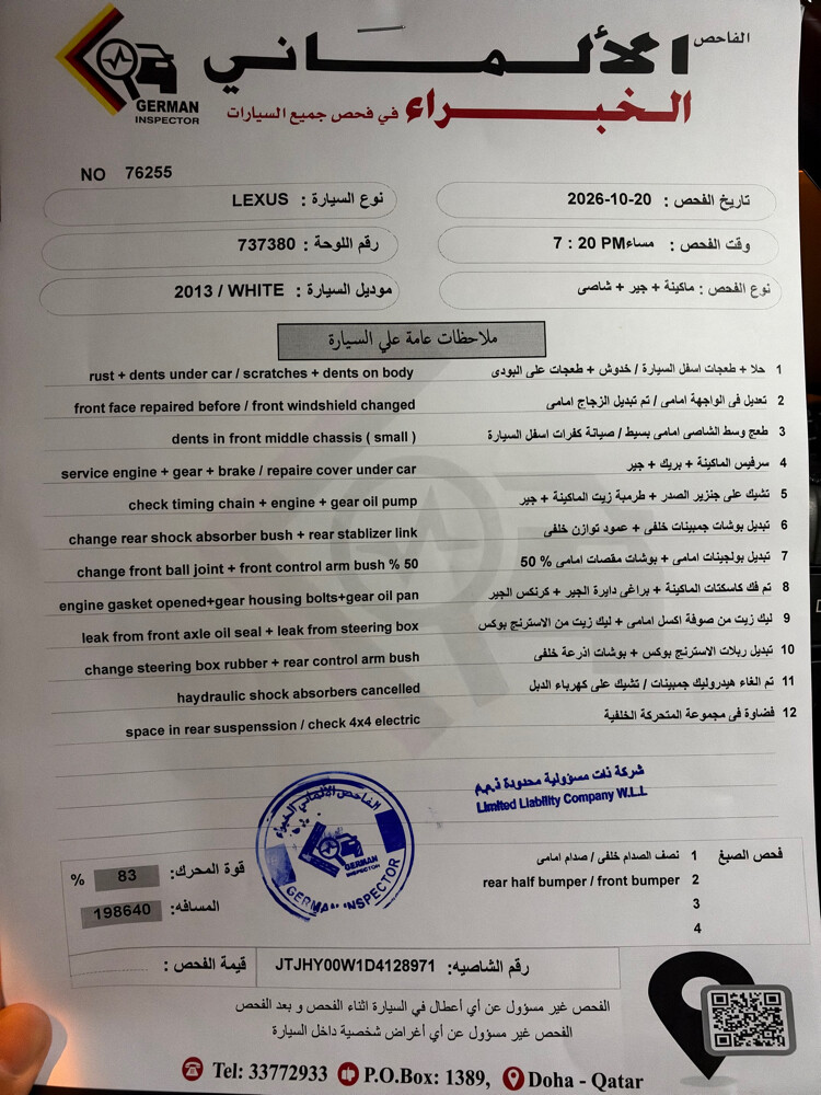 لكزس 2013 - 3