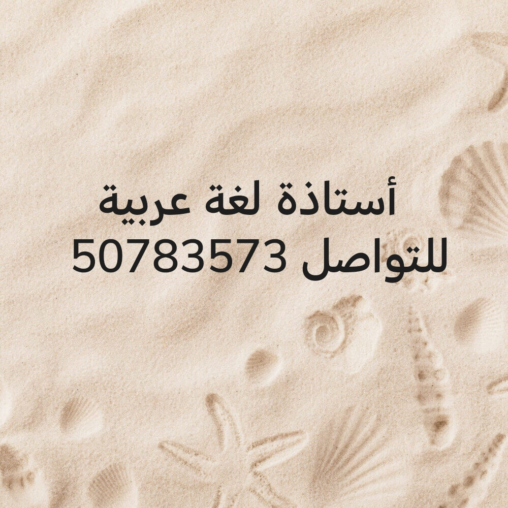 أستاذة - 1