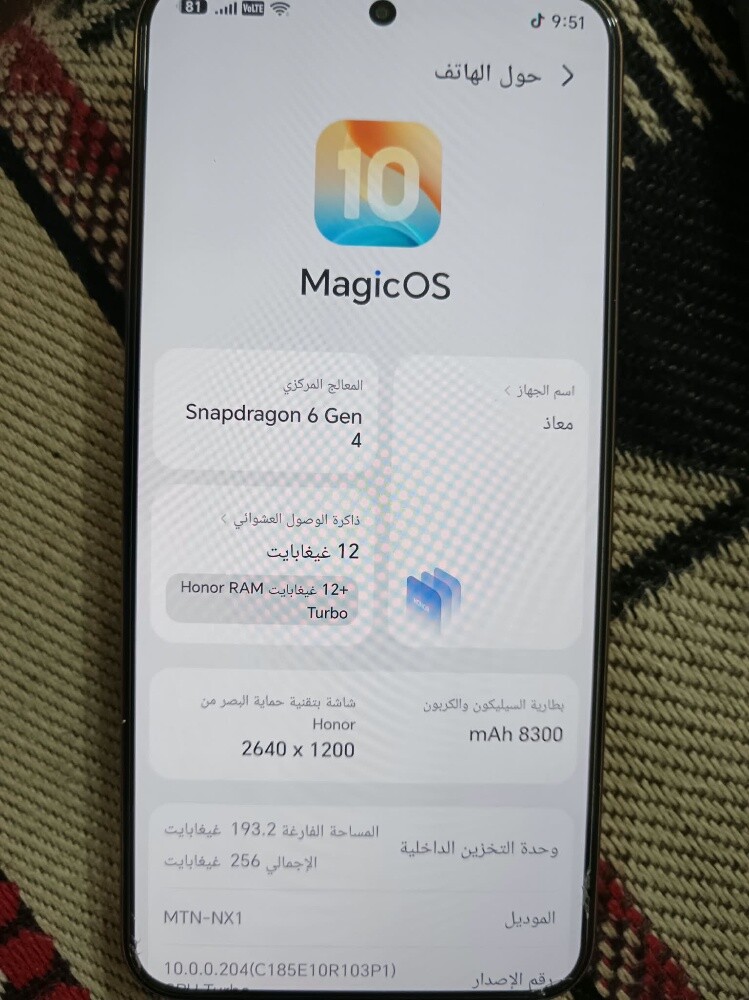 هونر استخدام شهر - 2
