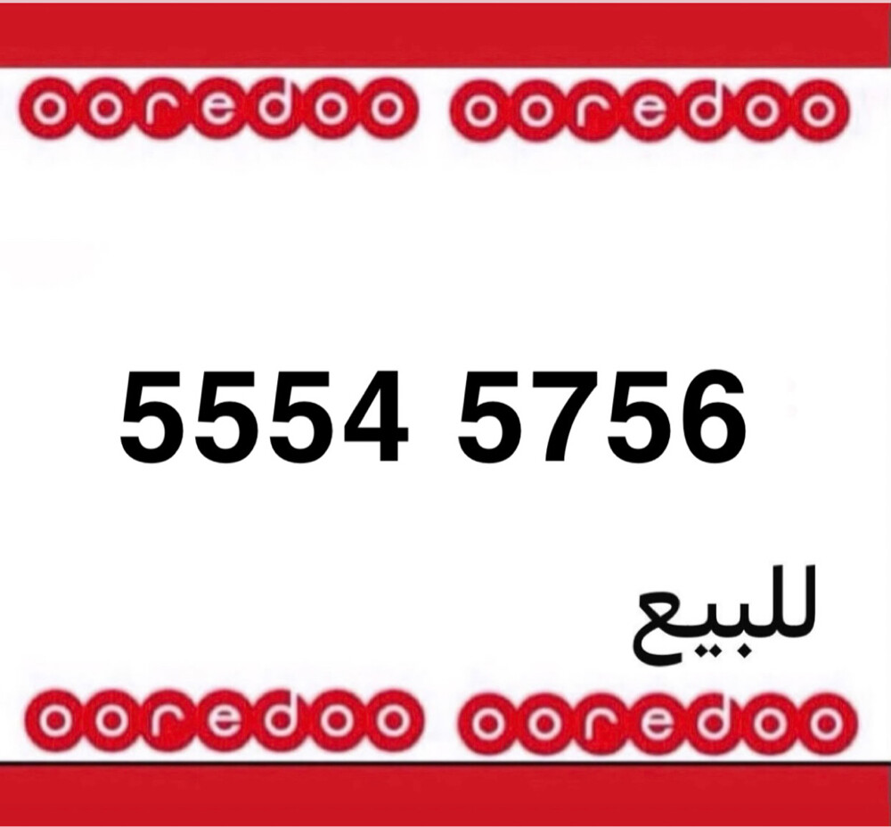 رقم متسلسل 5554  - 1