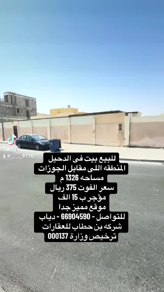 للبيع بيت فى الدحيل بسعر لقطه  - 1