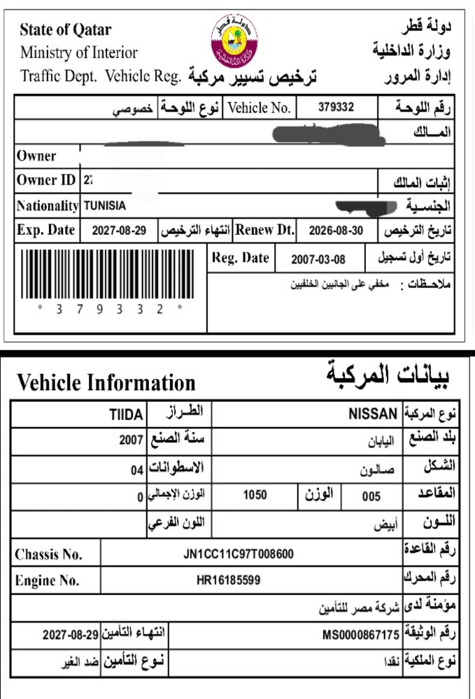 سيارة ممتازة - 7