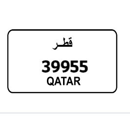 ارقام دراجات - 3