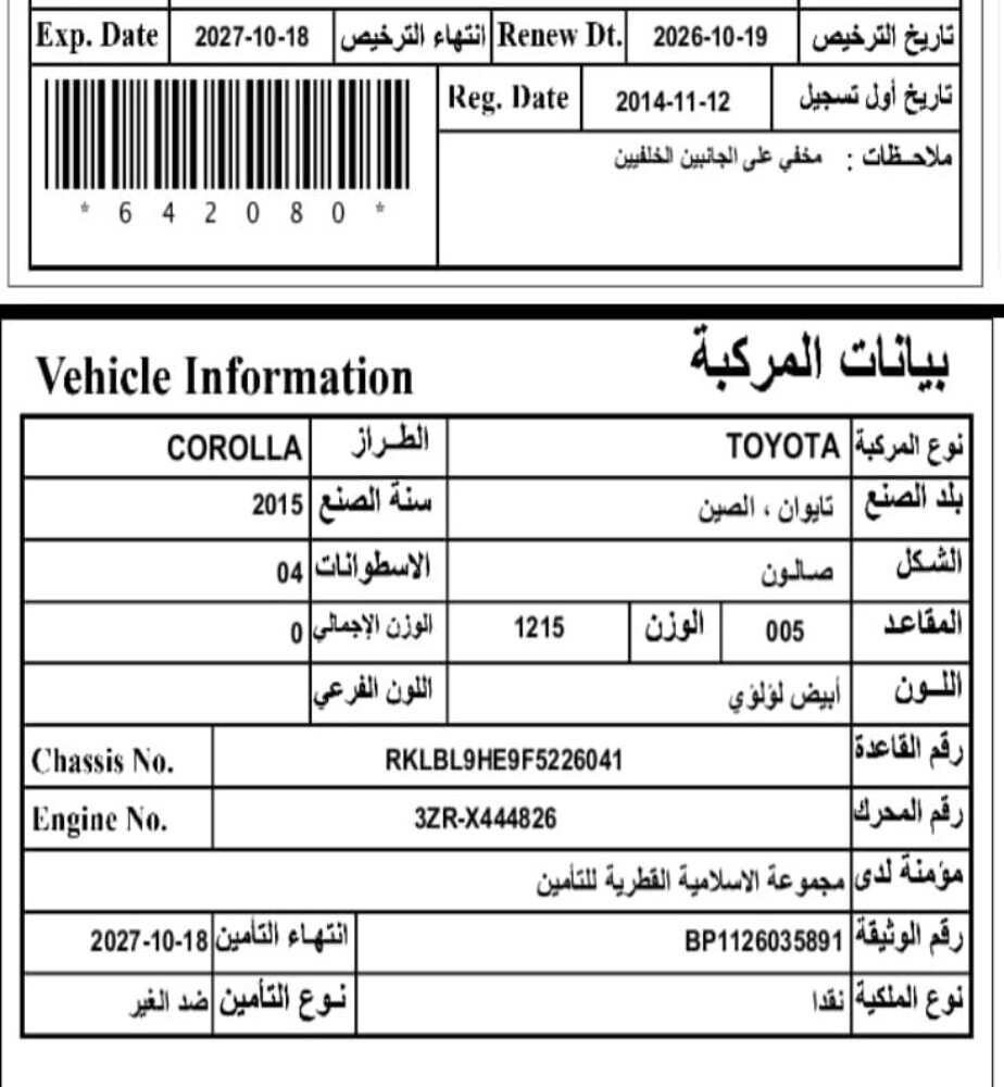 Toyota Corolla for sale - 8
