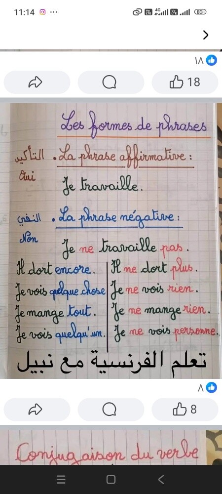 أبلة فرنسية - 1