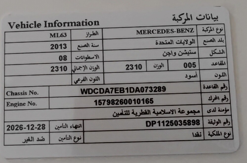 ML 63 AMG - 9