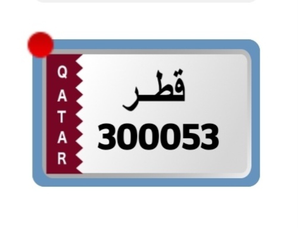 مميز مقفول اصفار 000 - 1
