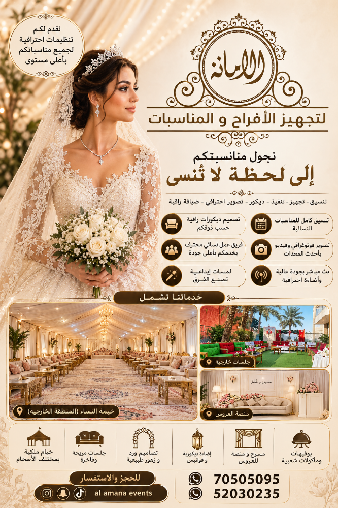 تركيب جلسات و ديكورات للافراح - 2