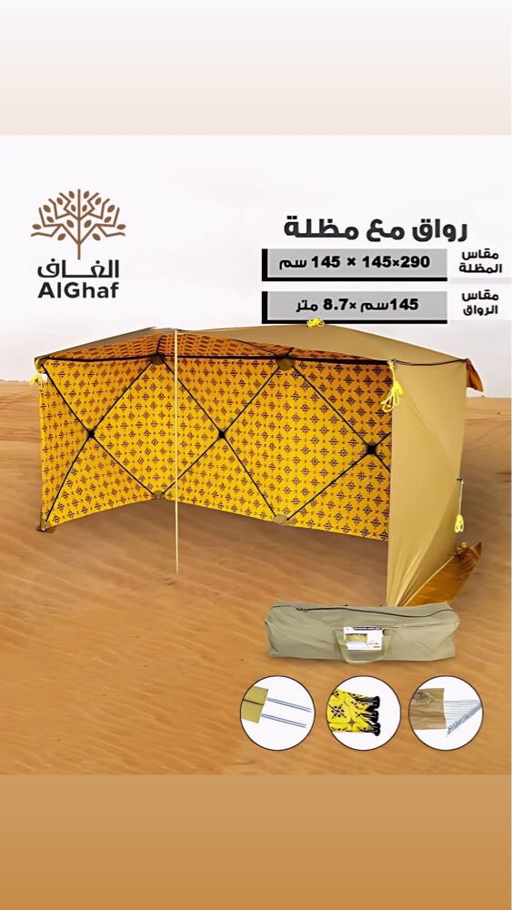 windbreaker awning  - 2