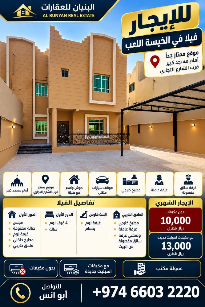For Rent in Al Kheesa Excellent Loc - 1