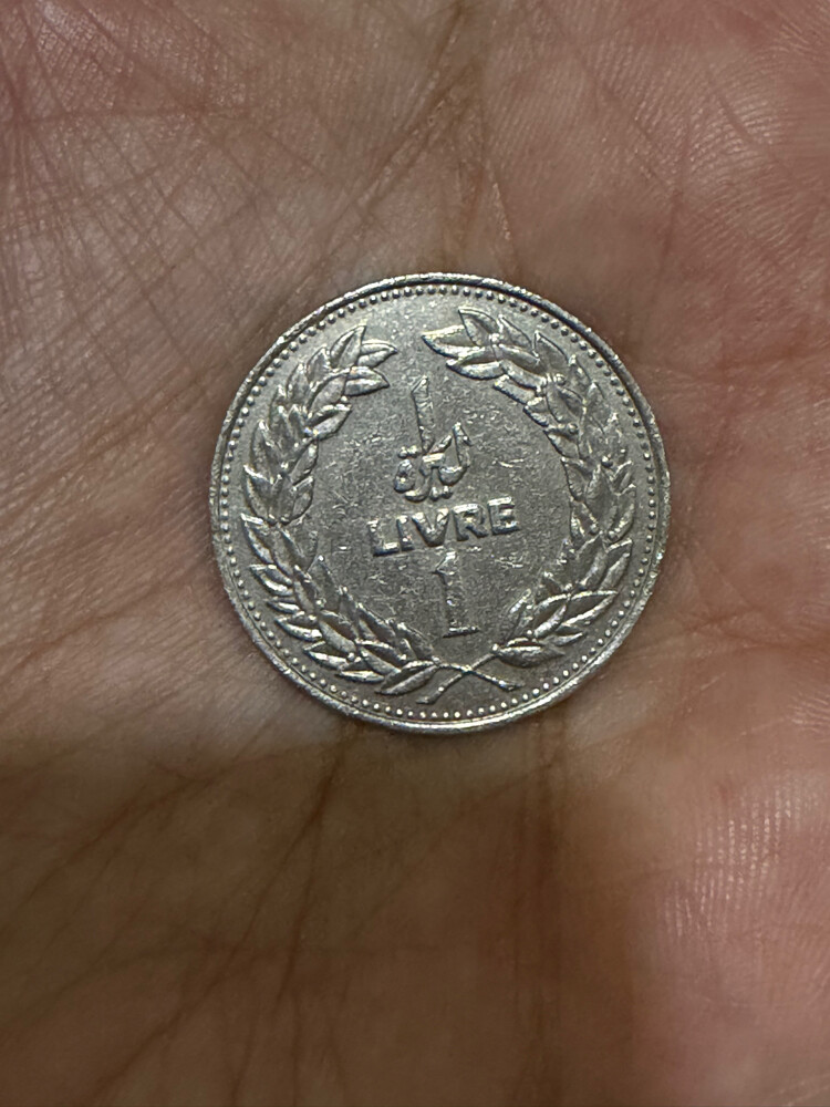 1 lebanese lira - 2