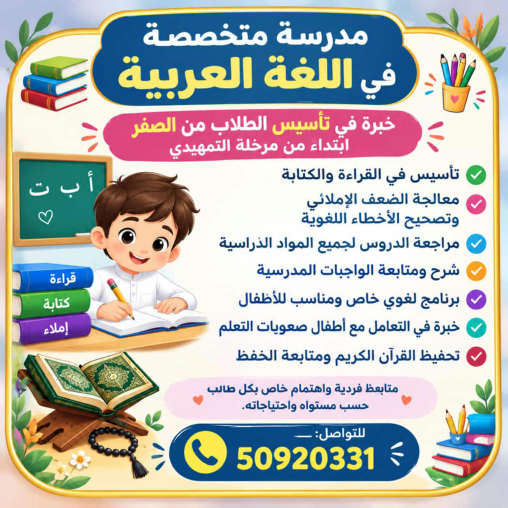 مس بثينة - 1