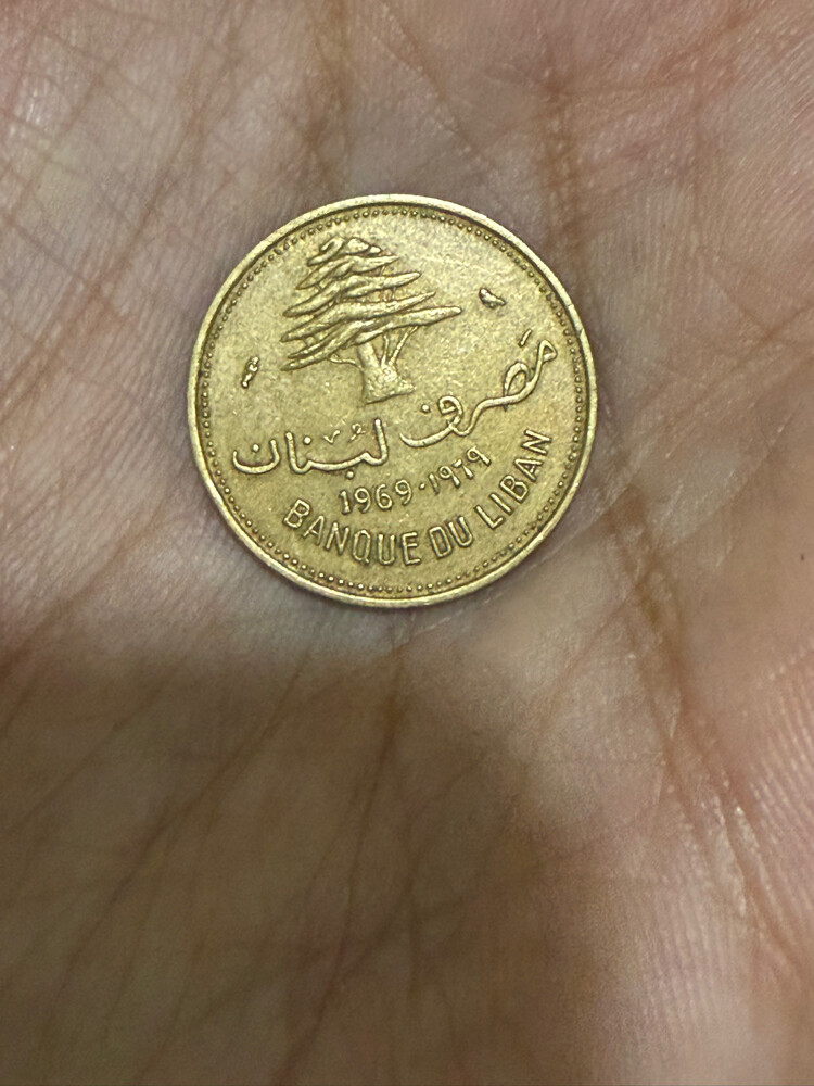 10 piasters Lebanese  - 1