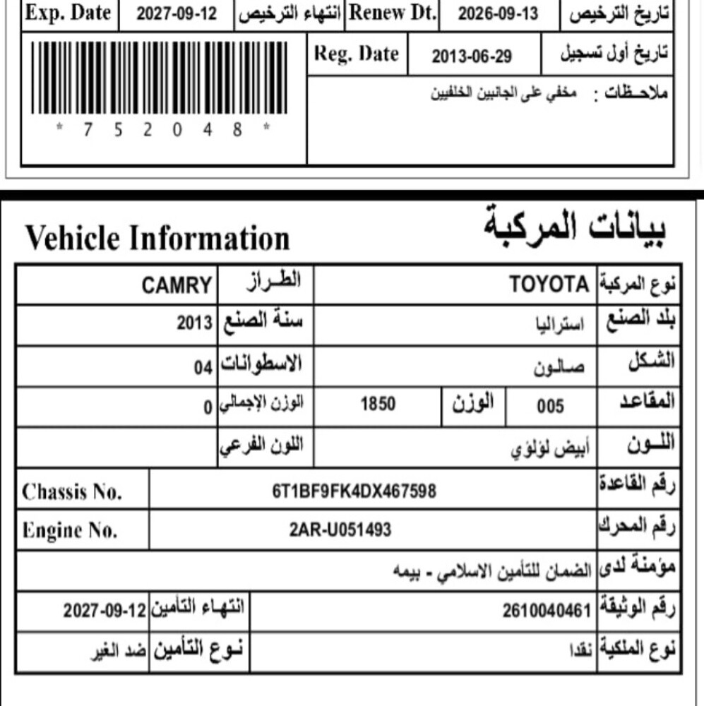 Toyota Camry GLX - 9
