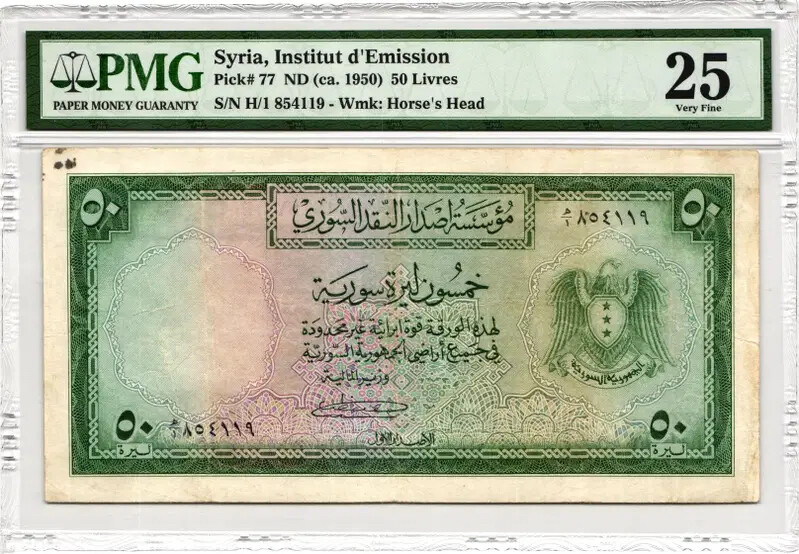 متوفر عملات سوريا مقيمه - 6