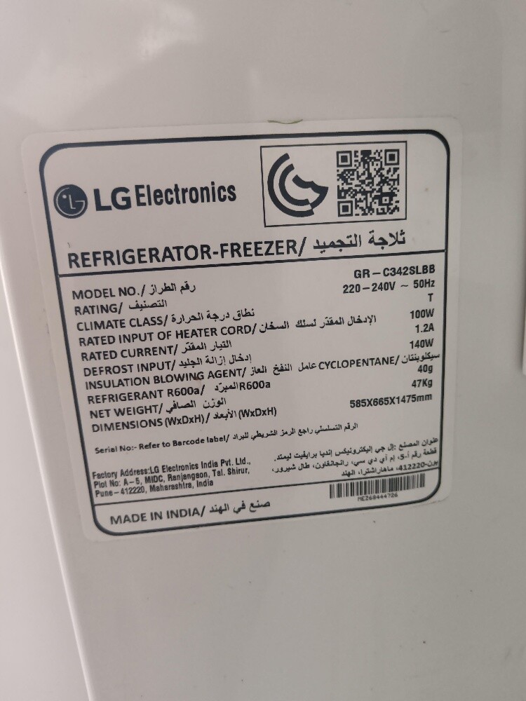 refrigerator - 2