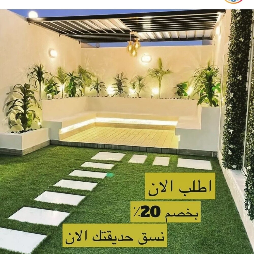 حدائق العامة - 1