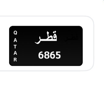 رقم رباعي مميز  - 1