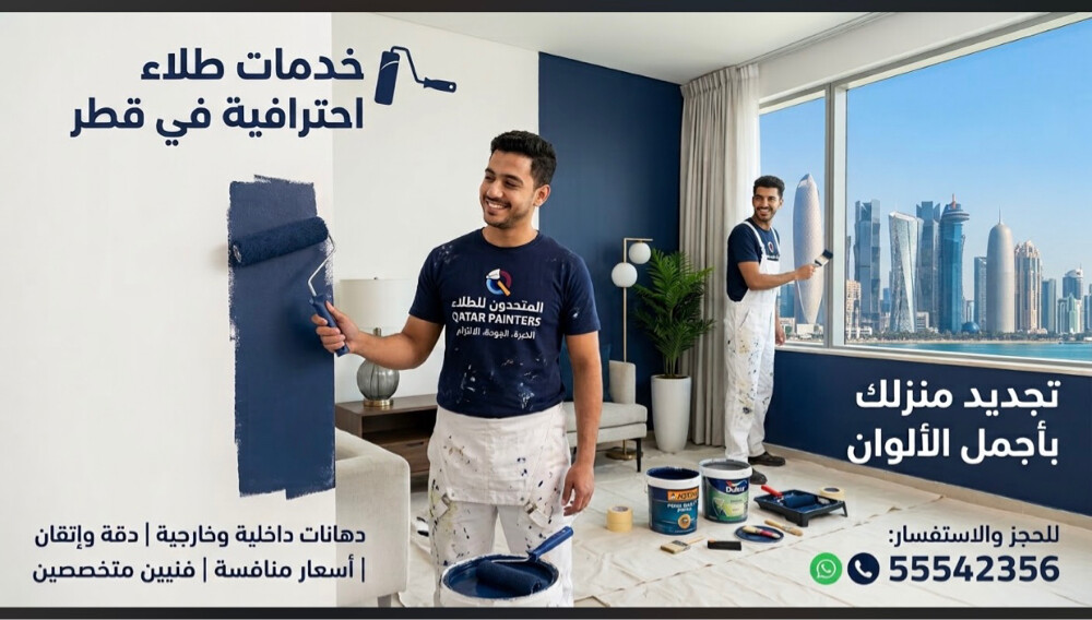  خدمات طلاء داخلي وخارجي  - 1