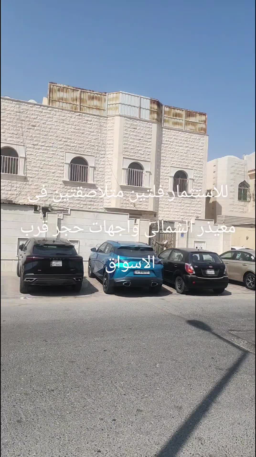 للبيع فلتين متلاصقه معيذرالشمالى - 1