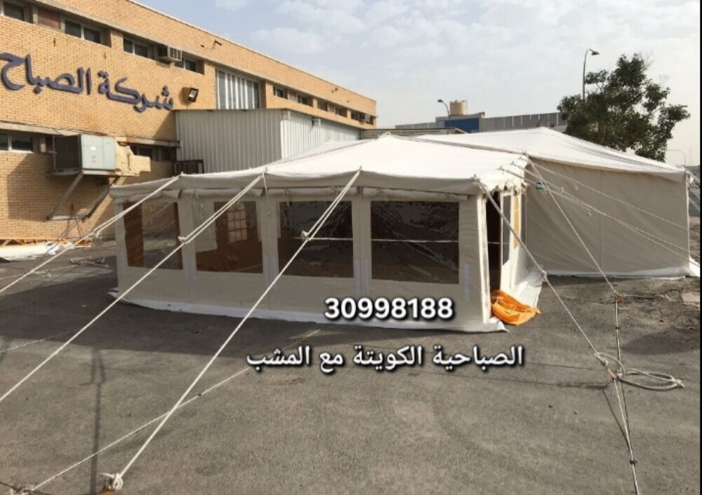الصباح الكويت - 4