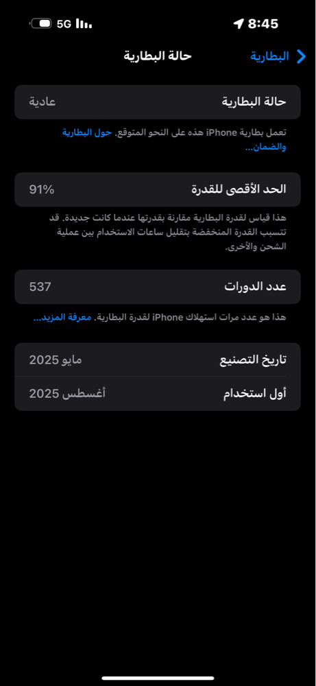 ايفون 16 برو ماكس - 3