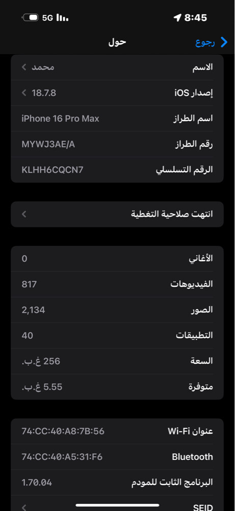 ايفون 16 برو ماكس - 4