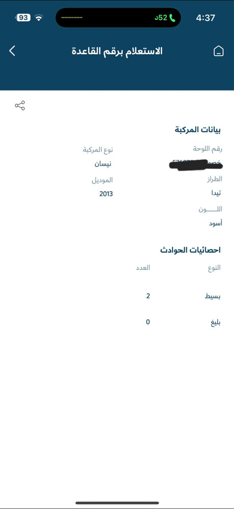 نيسان تيدا 2013كم 150 - 2