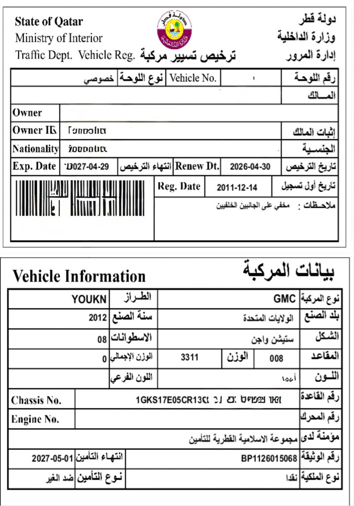 يوكون ٢٠١٢ - 2