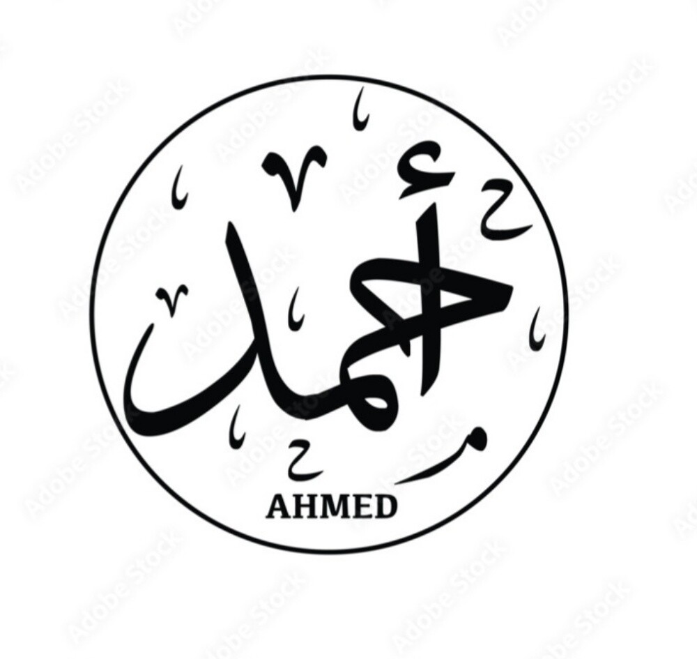 أحمد - 1