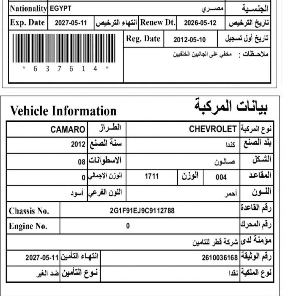 شيفروليه كمارو - 2