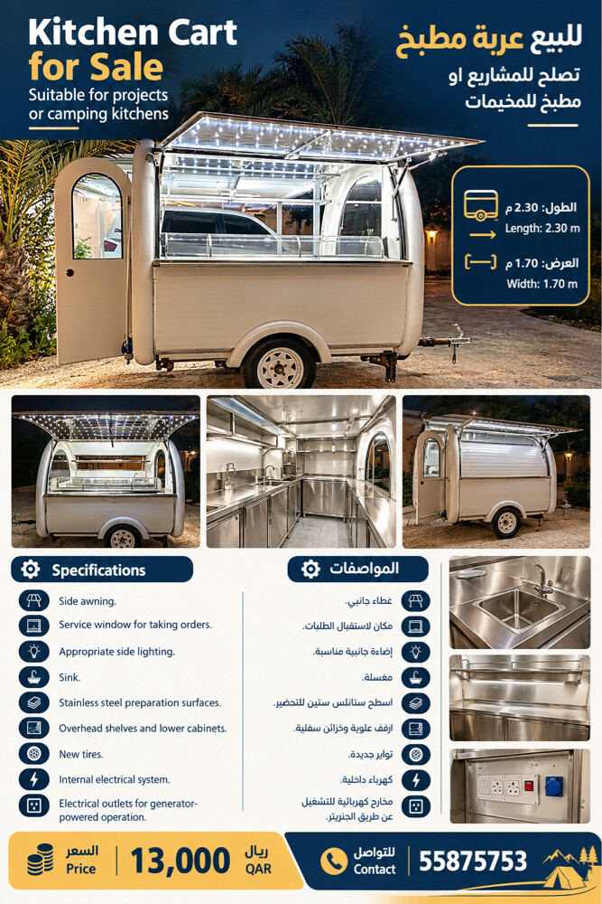 Kitchen cart for sale - 1