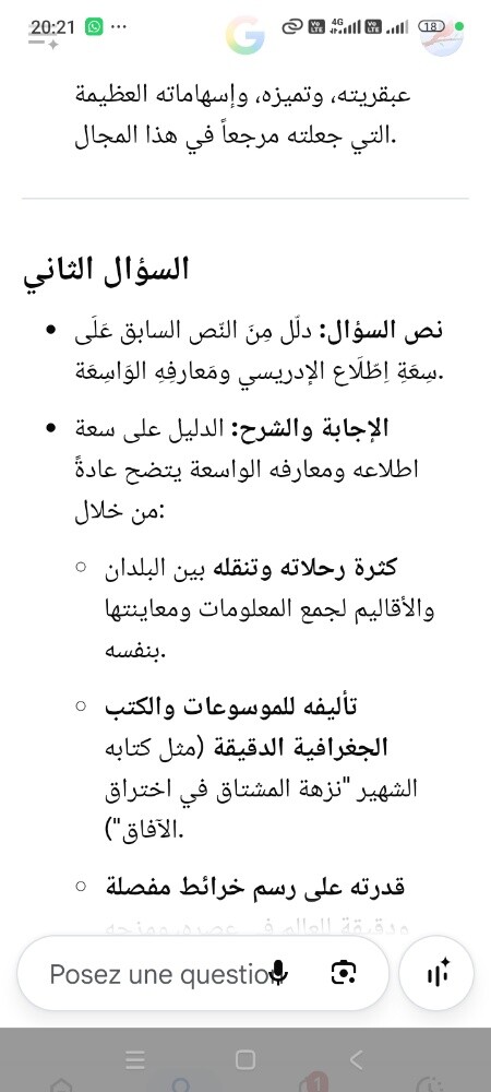 معلمة - 1