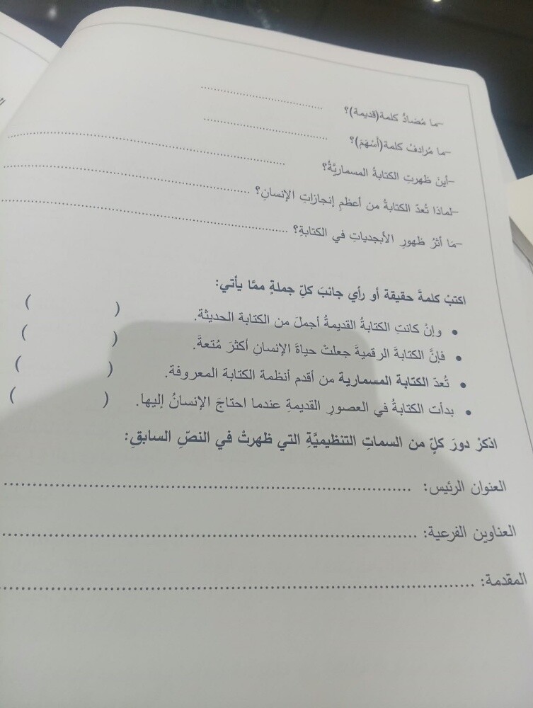معلمة عربي - 1