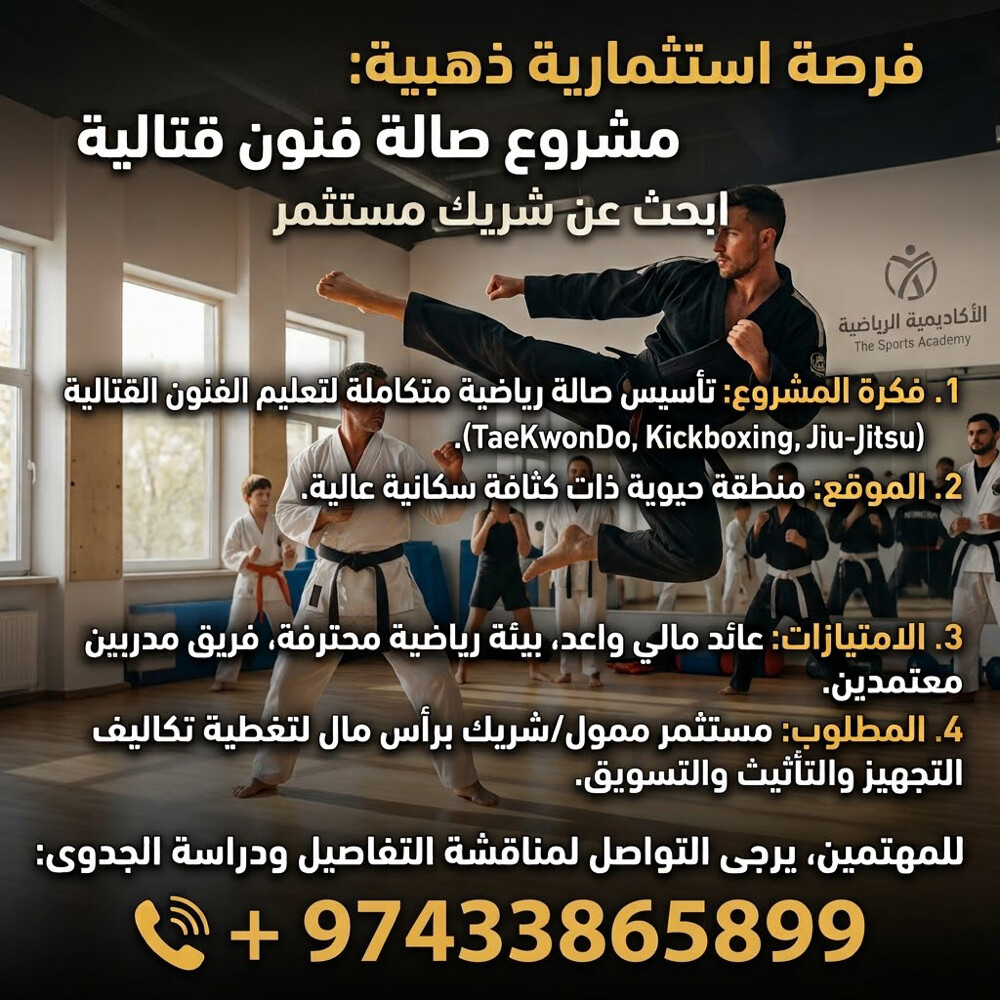 فرصة استثمارية ذهبية لمشروع صالة - 1