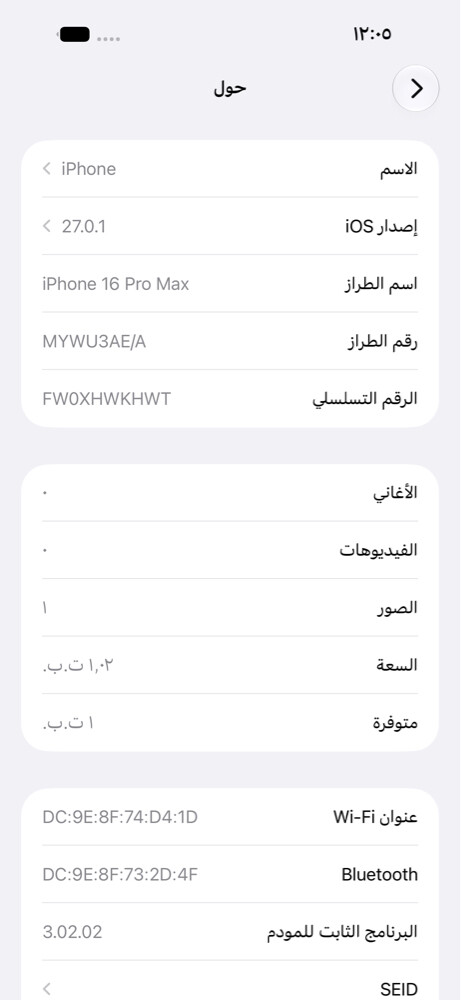 ايفون 16 بروماكس 1 تيرا - 3