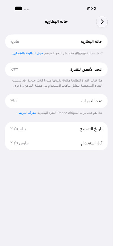 ايفون 16 بروماكس 1 تيرا - 2