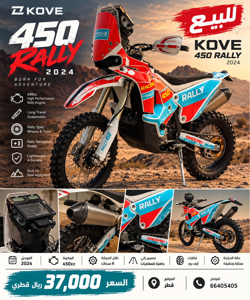 kove rally450 - 1