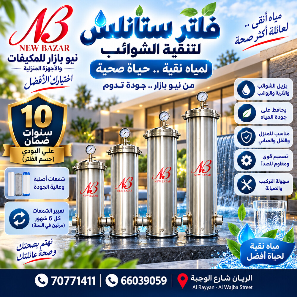 مبرد خزنات المياة وبرك السباحة - 29