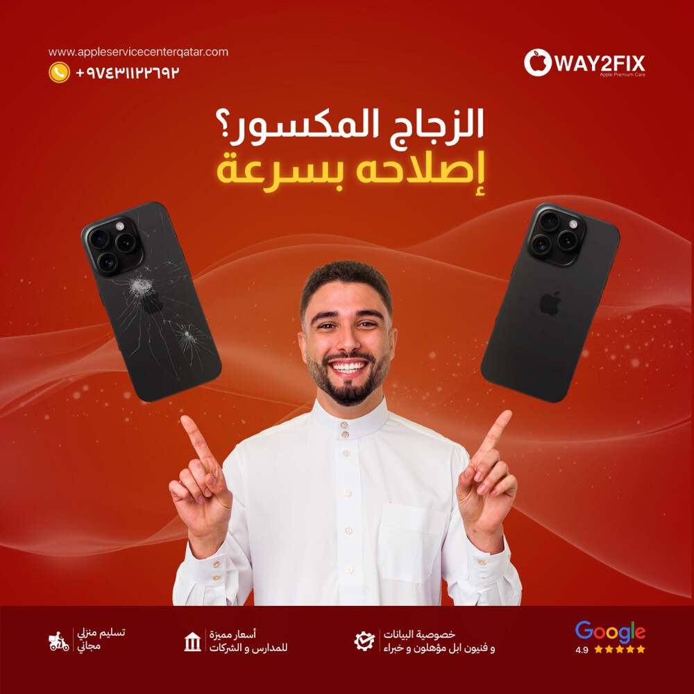 خدمة تصليح أبل في البيت - 3